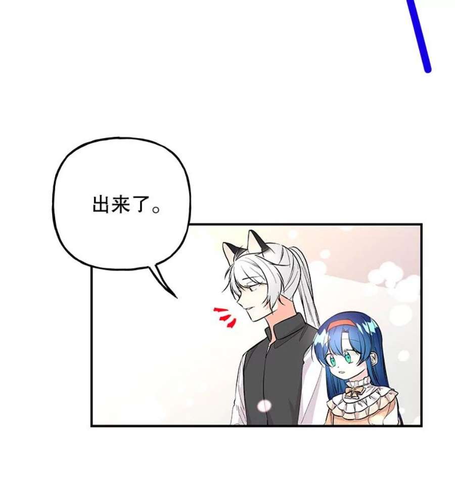 大魔法师的女儿免费奇妙漫画漫画,79.决赛开始 9图