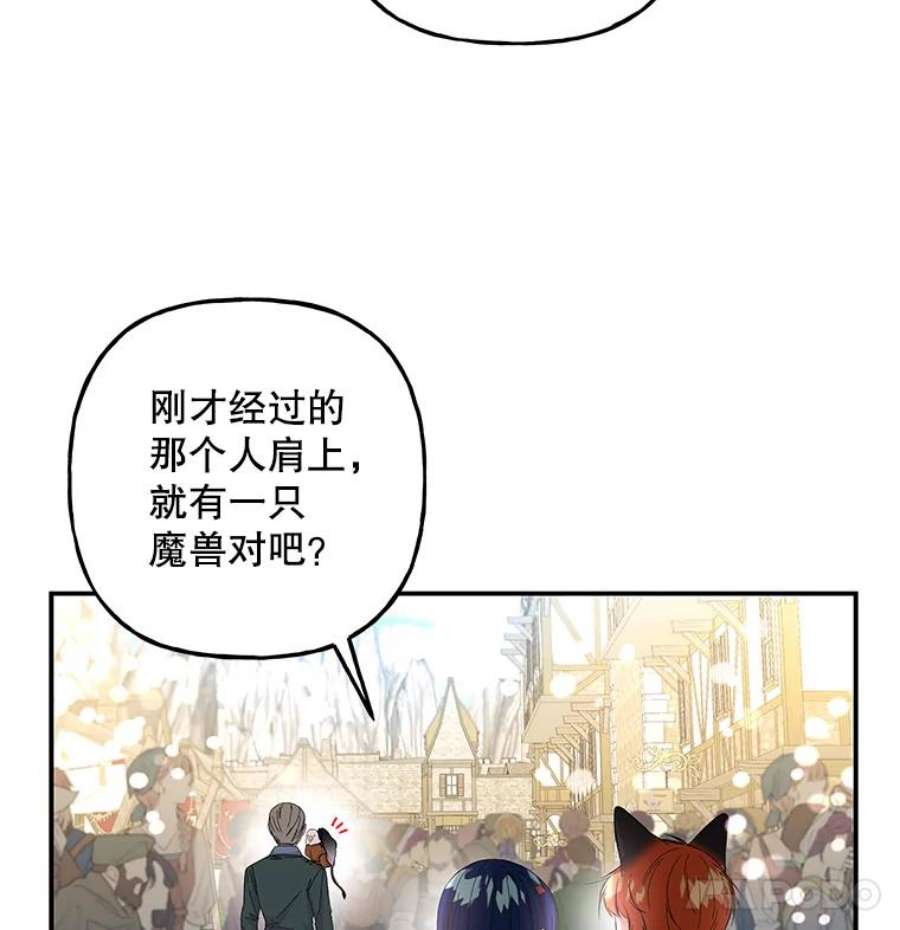 大魔法师的女儿免费奇妙漫画漫画,79.决赛开始 90图