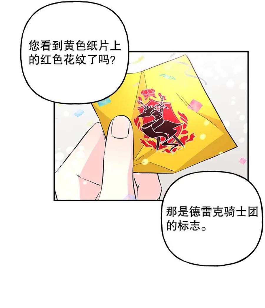 大魔法师的女儿免费奇妙漫画漫画,79.决赛开始 44图