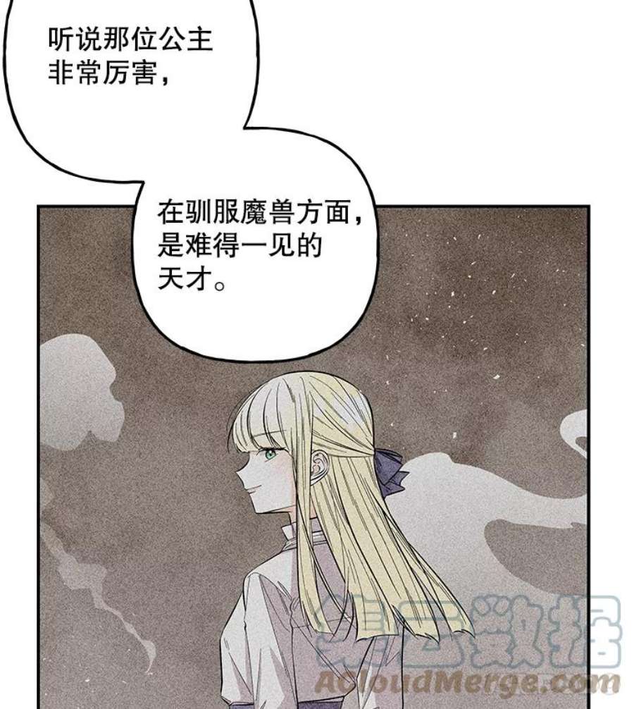 大魔法师的女儿免费奇妙漫画漫画,79.决赛开始 94图