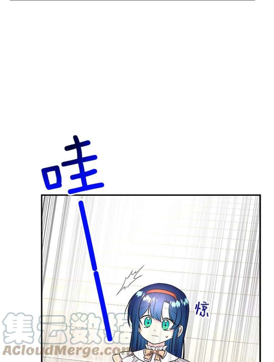 大魔法师的女儿免费奇妙漫画漫画,79.决赛开始 22图