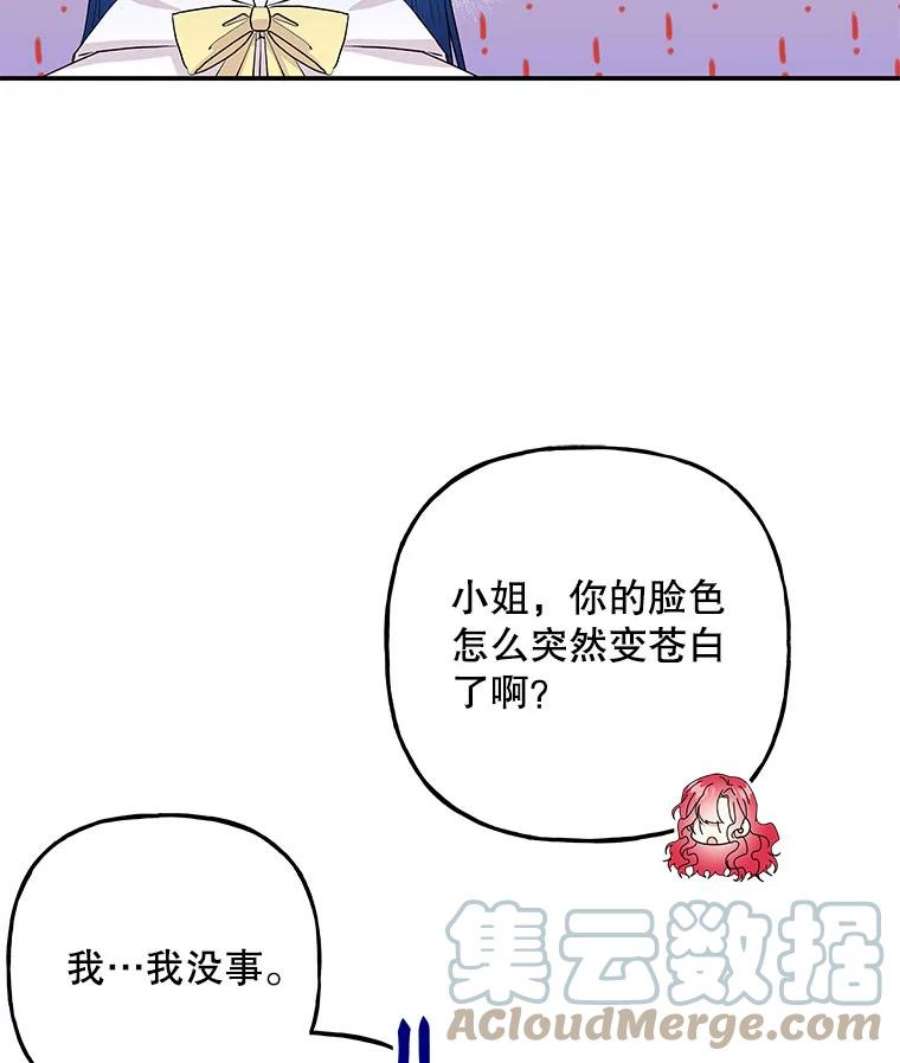 大魔法师的女儿免费观看漫画,82.藏在口袋的蛋 64图