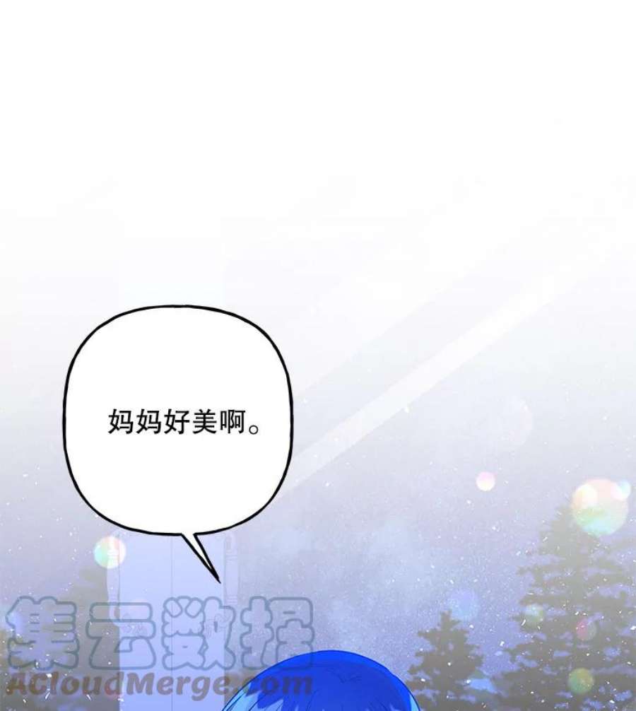 大魔法师的女儿免费观看漫画,82.藏在口袋的蛋 13图