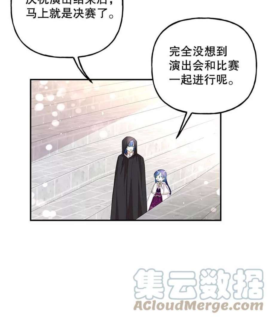 大魔法师的女儿免费观看漫画,82.藏在口袋的蛋 88图