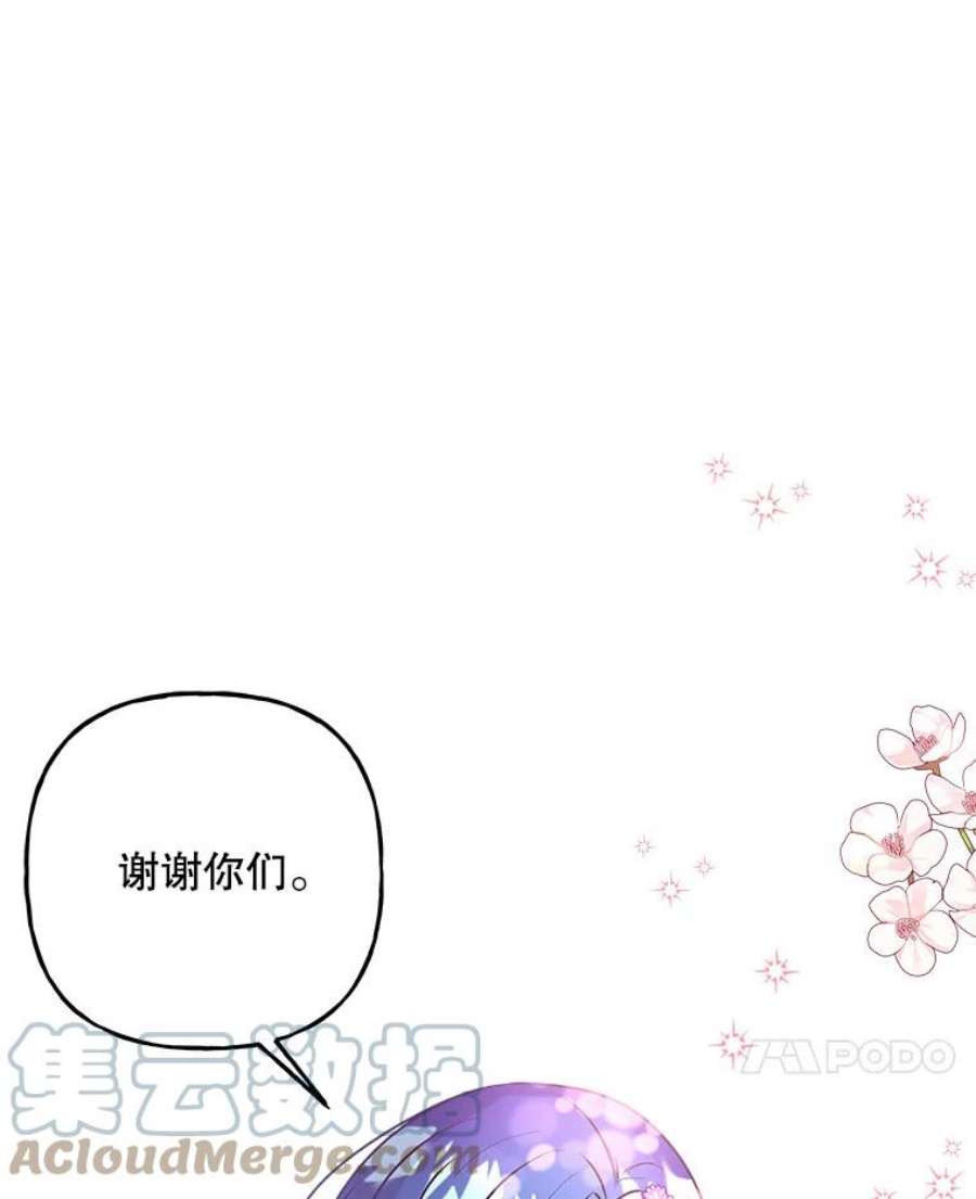 大魔法师的女儿免费观看漫画,82.藏在口袋的蛋 55图