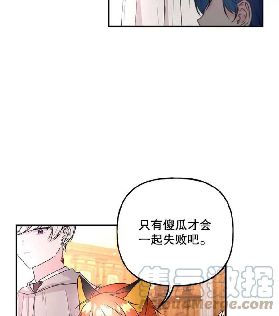 大魔法师的女儿免费观看漫画,82.藏在口袋的蛋 49图