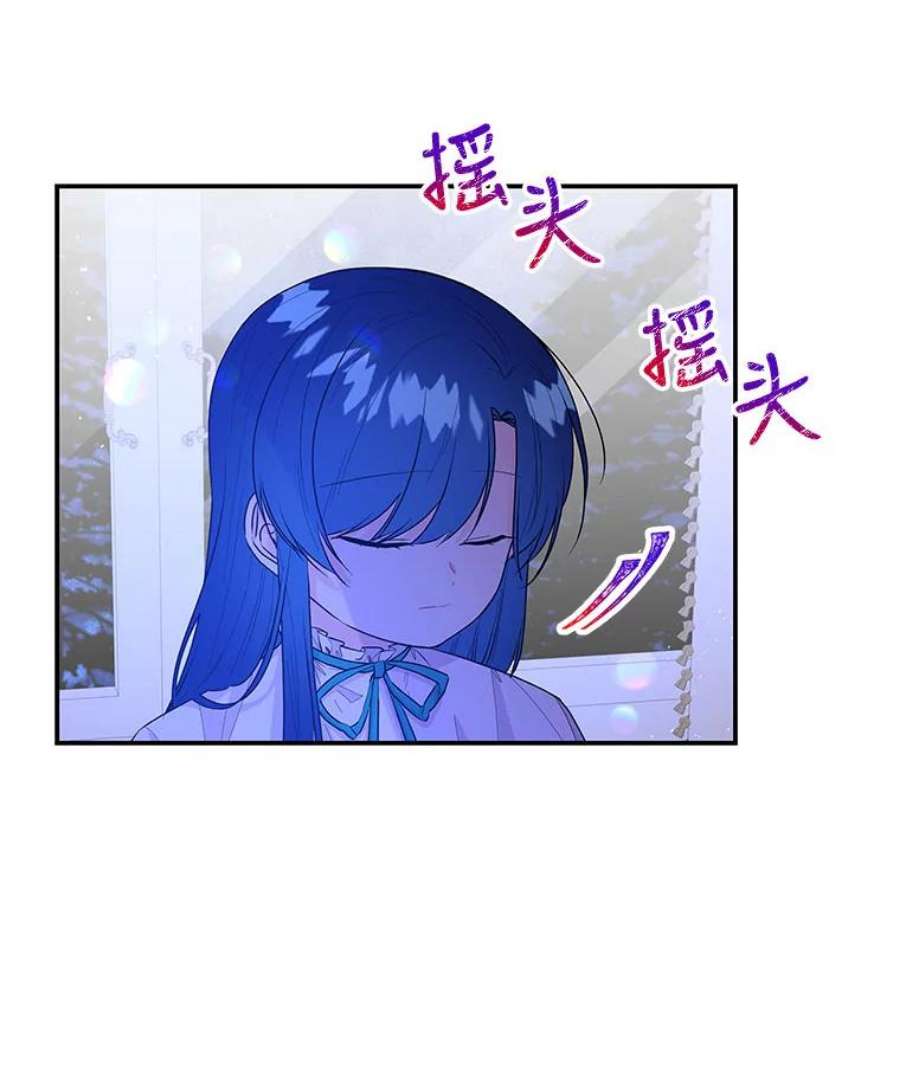 大魔法师的女儿免费观看漫画,82.藏在口袋的蛋 26图