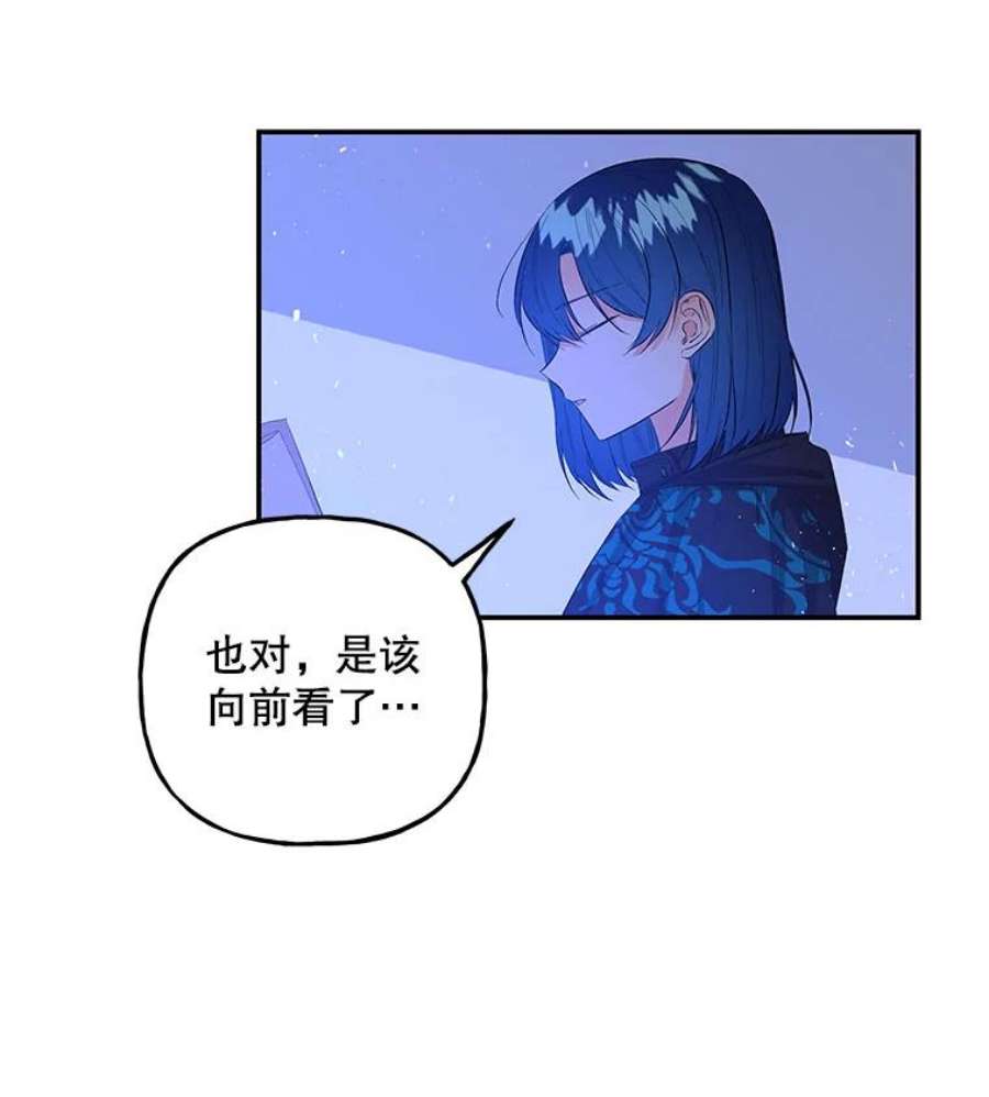 大魔法师的女儿免费观看漫画,82.藏在口袋的蛋 30图