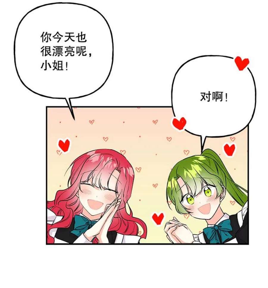 大魔法师的女儿免费观看漫画,82.藏在口袋的蛋 54图