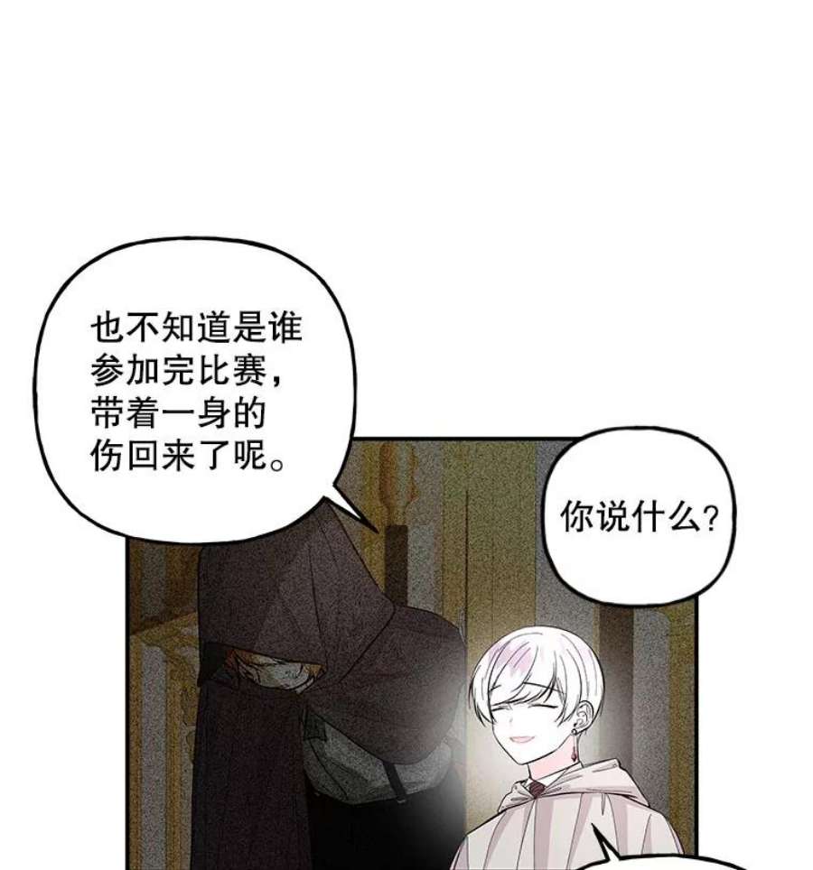 大魔法师的女儿免费观看漫画,82.藏在口袋的蛋 51图