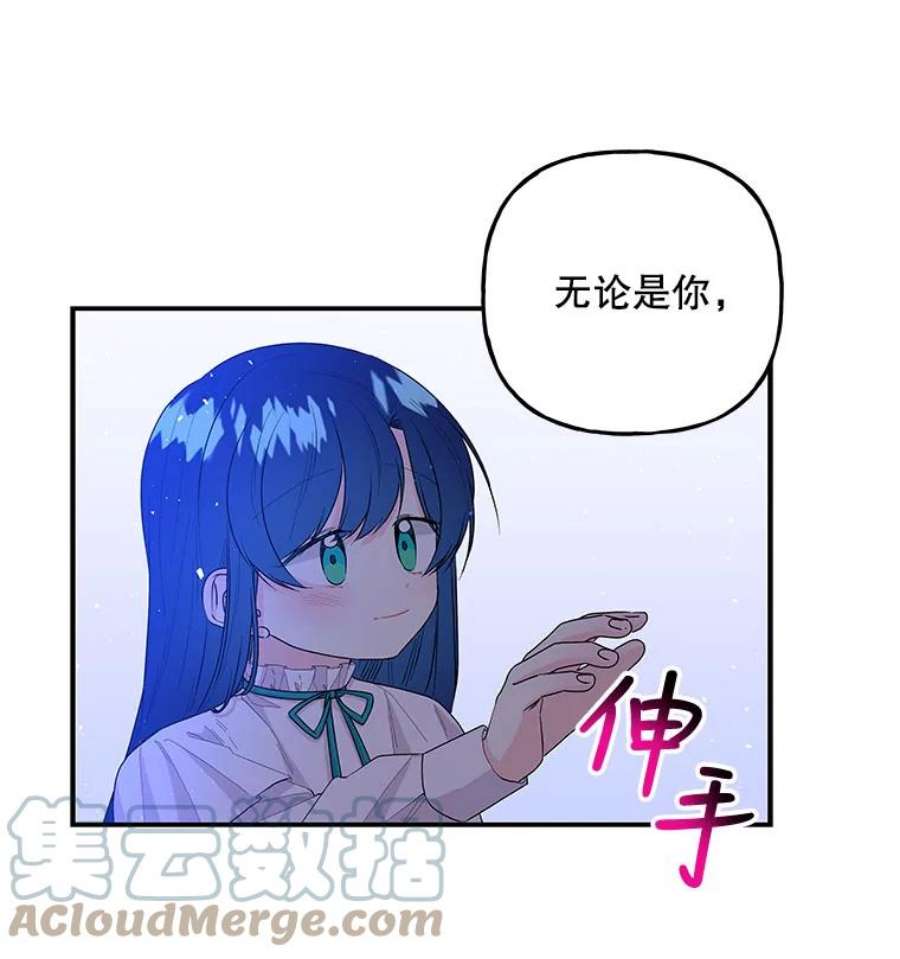 大魔法师的女儿免费观看漫画,82.藏在口袋的蛋 31图