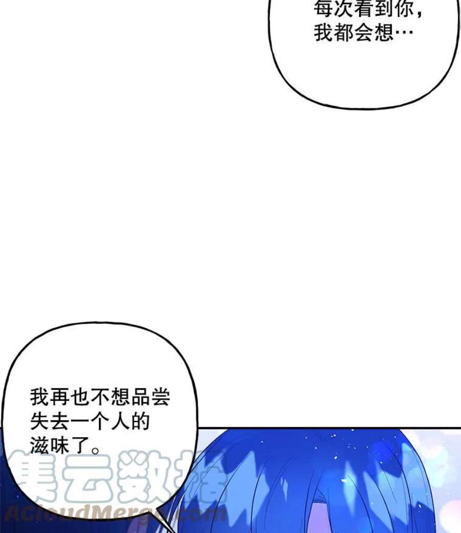 大魔法师的女儿免费观看漫画,82.藏在口袋的蛋 19图