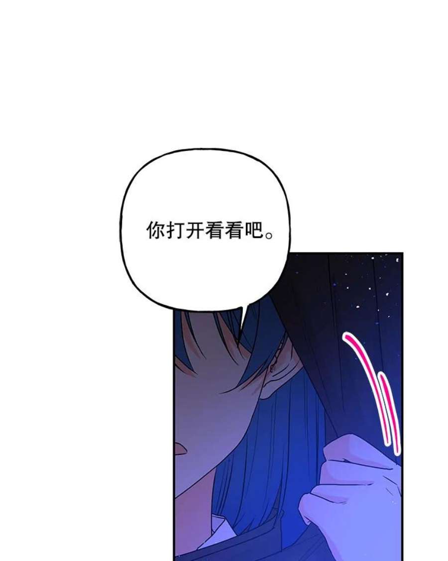 大魔法师的女儿免费观看漫画,82.藏在口袋的蛋 2图