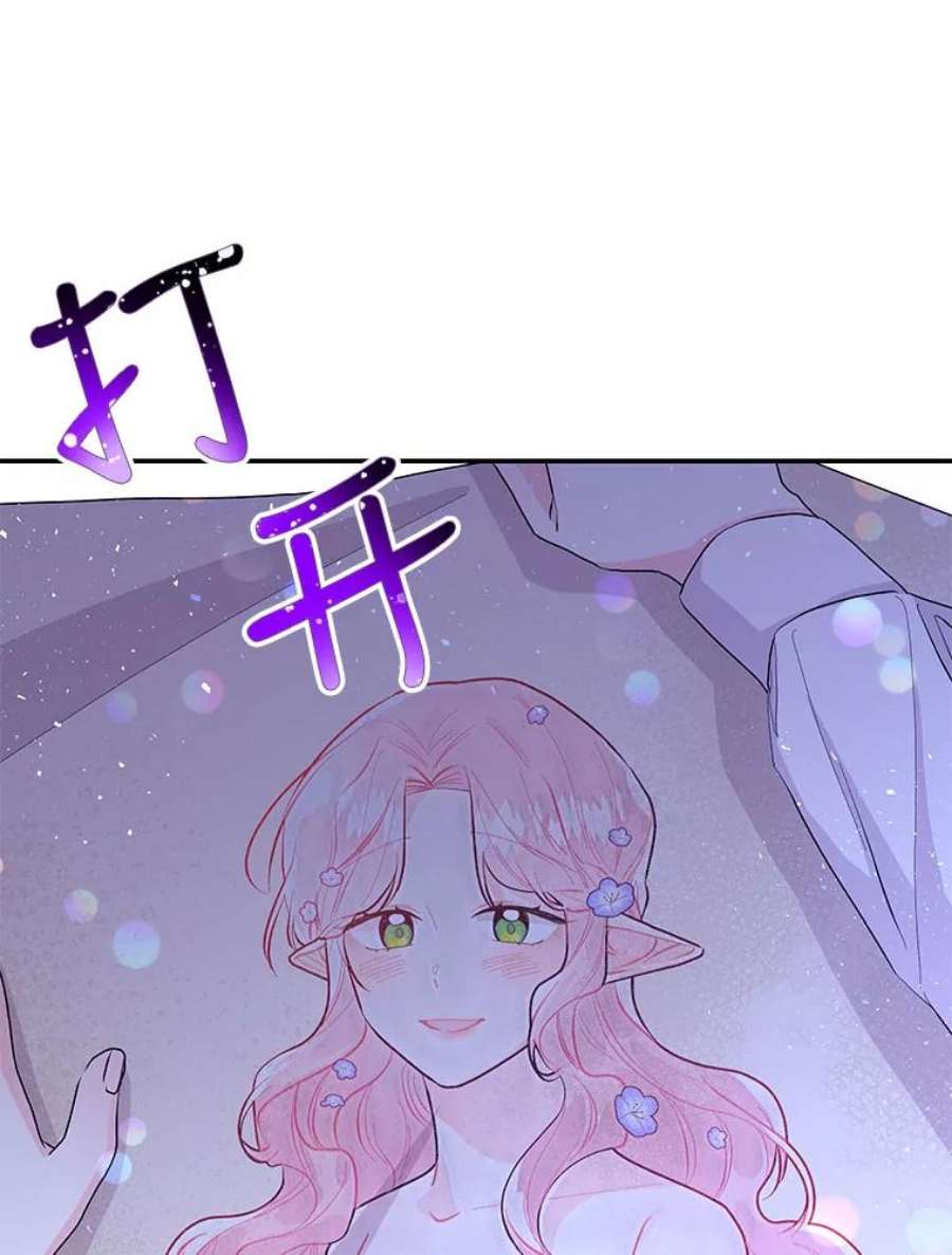 大魔法师的女儿免费观看漫画,82.藏在口袋的蛋 9图