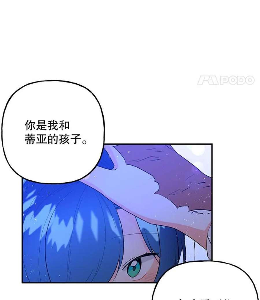 大魔法师的女儿免费观看漫画,82.藏在口袋的蛋 18图