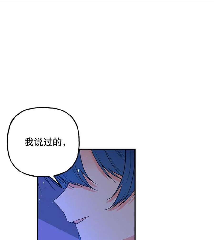 大魔法师的女儿免费观看漫画,82.藏在口袋的蛋 15图