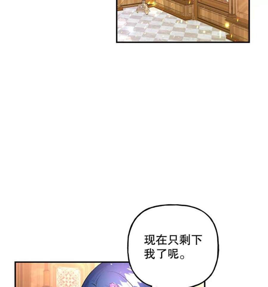 大魔法师的女儿免费观看漫画,82.藏在口袋的蛋 38图