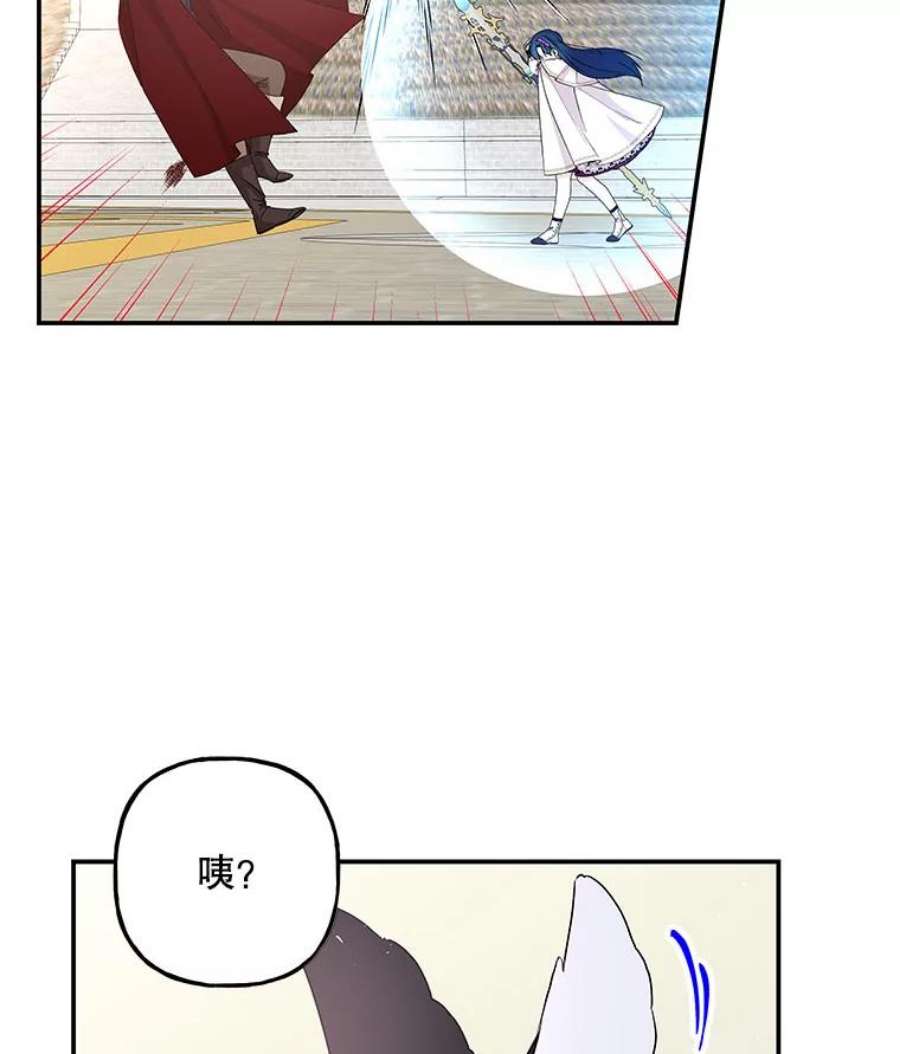 大魔法师的女儿免费观看漫画,84.战士的嘲笑 64图