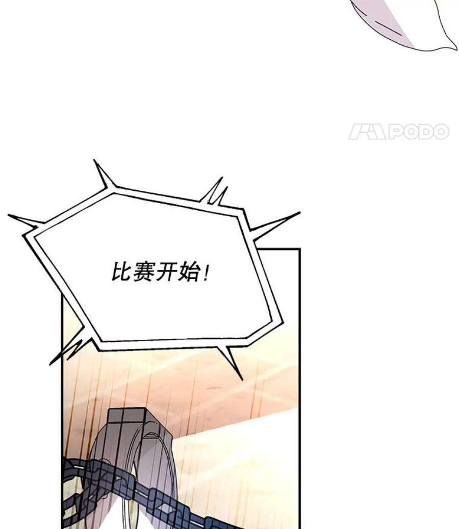 大魔法师的女儿免费观看漫画,84.战士的嘲笑 42图