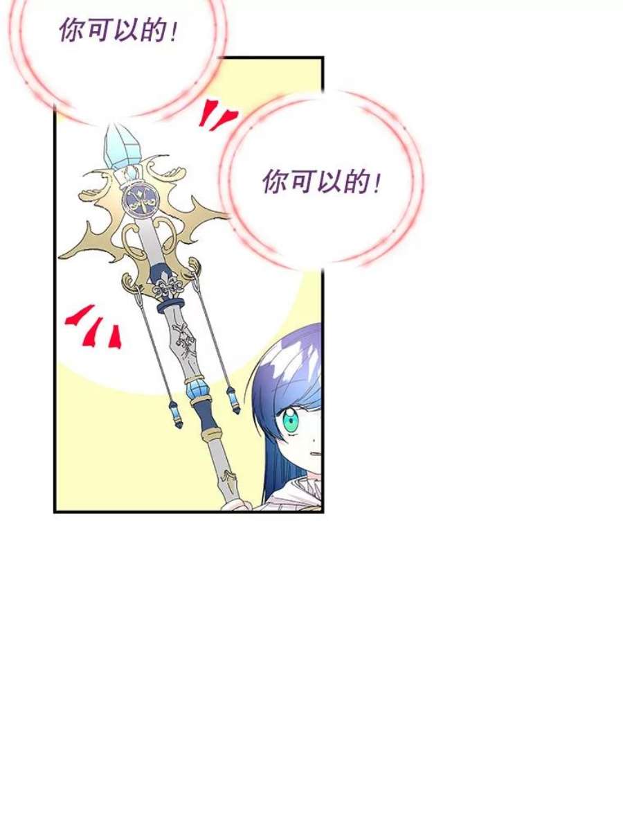 大魔法师的女儿免费观看漫画,84.战士的嘲笑 51图