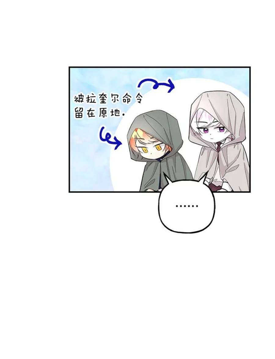 大魔法师的女儿免费观看漫画,84.战士的嘲笑 11图