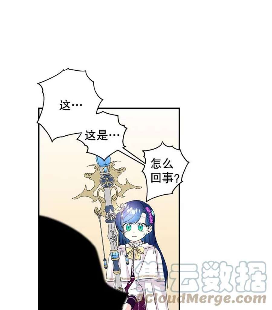 大魔法师的女儿免费观看漫画,84.战士的嘲笑 89图