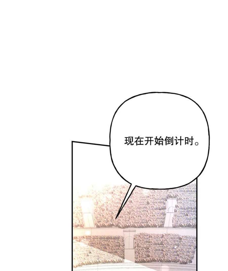 大魔法师的女儿免费观看漫画,84.战士的嘲笑 36图