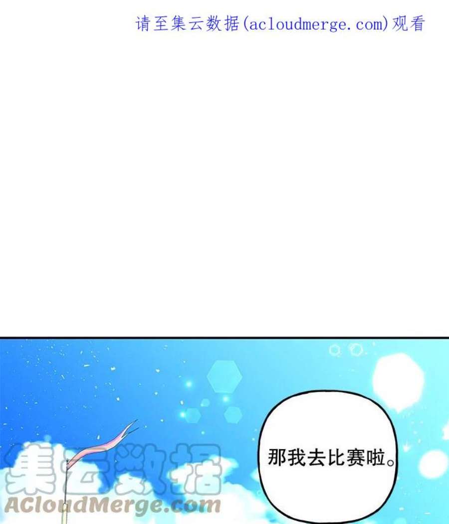 大魔法师的女儿免费观看漫画,84.战士的嘲笑 1图