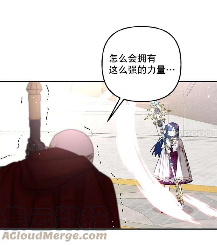 大魔法师的女儿免费观看漫画,84.战士的嘲笑 77图