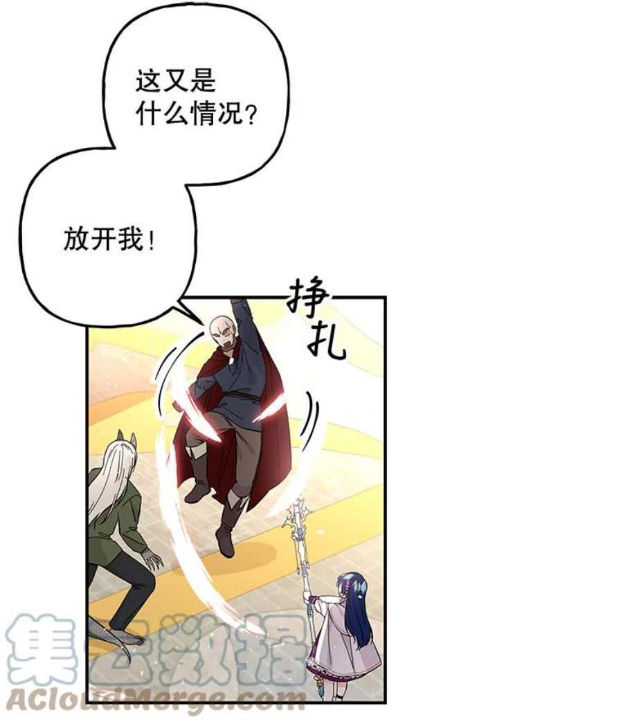 大魔法师的女儿免费观看漫画,84.战士的嘲笑 93图