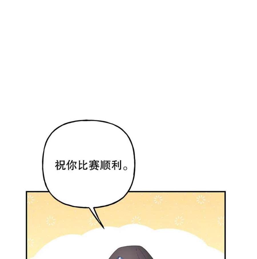 大魔法师的女儿免费观看漫画,84.战士的嘲笑 7图