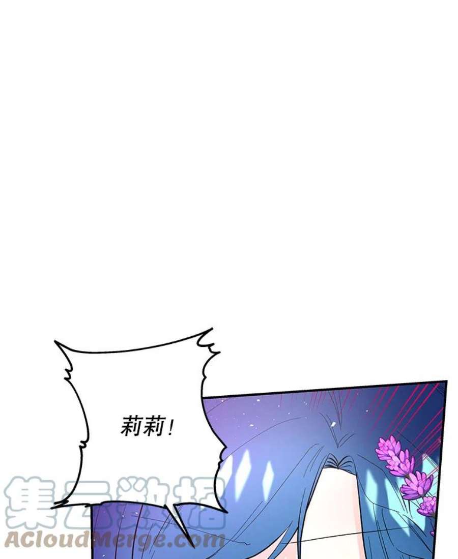 大魔法师的女儿免费观看漫画,84.战士的嘲笑 61图