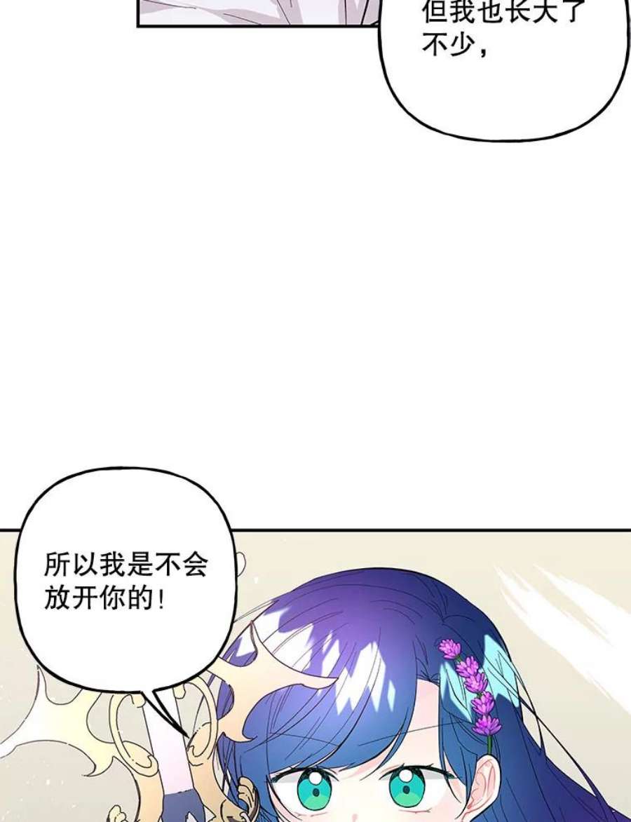 大魔法师的女儿免费观看漫画,84.战士的嘲笑 98图