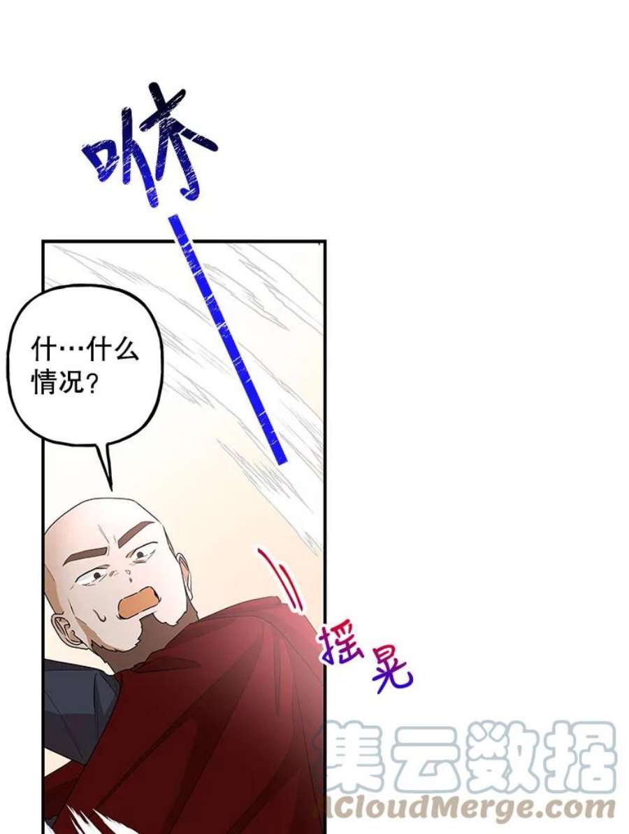 大魔法师的女儿免费观看漫画,84.战士的嘲笑 73图