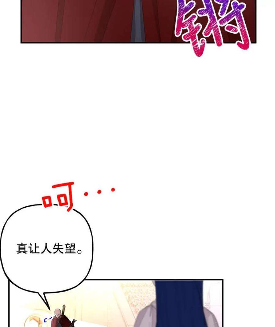 大魔法师的女儿免费观看漫画,84.战士的嘲笑 20图