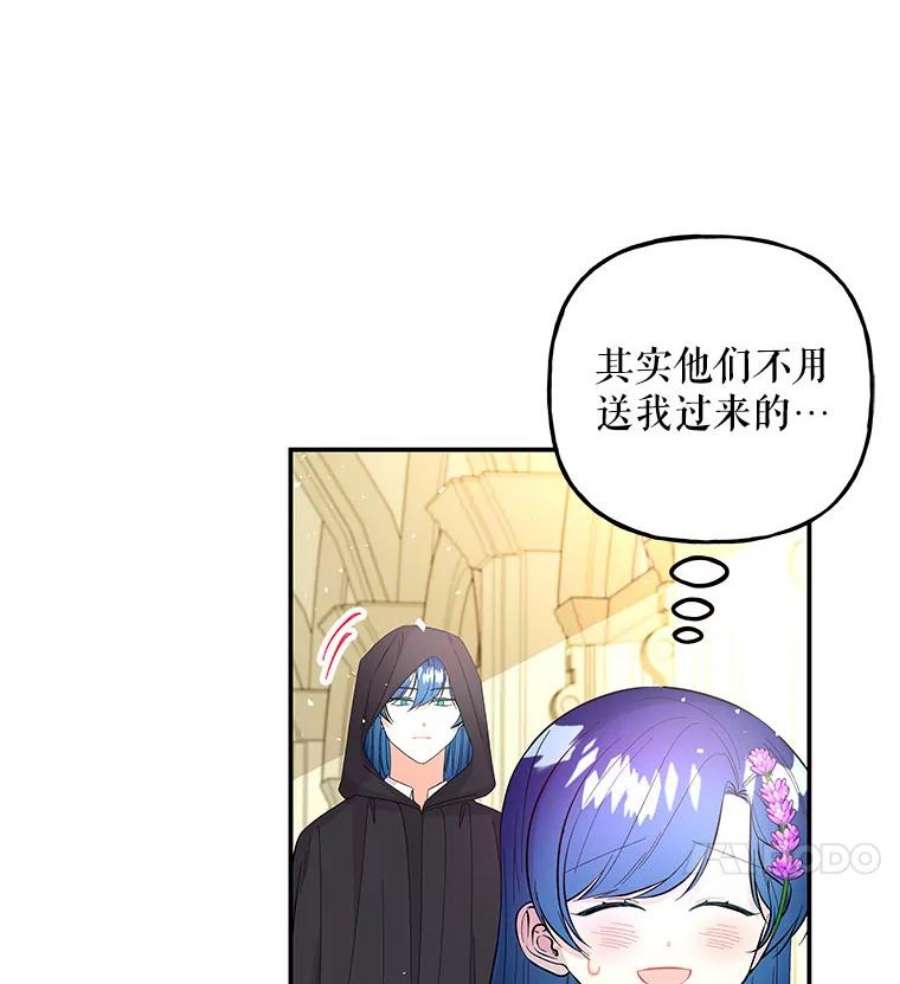 大魔法师的女儿免费观看漫画,84.战士的嘲笑 4图