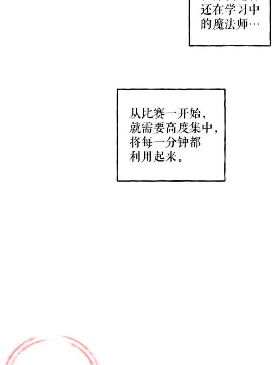 大魔法师的女儿免费观看漫画,84.战士的嘲笑 50图