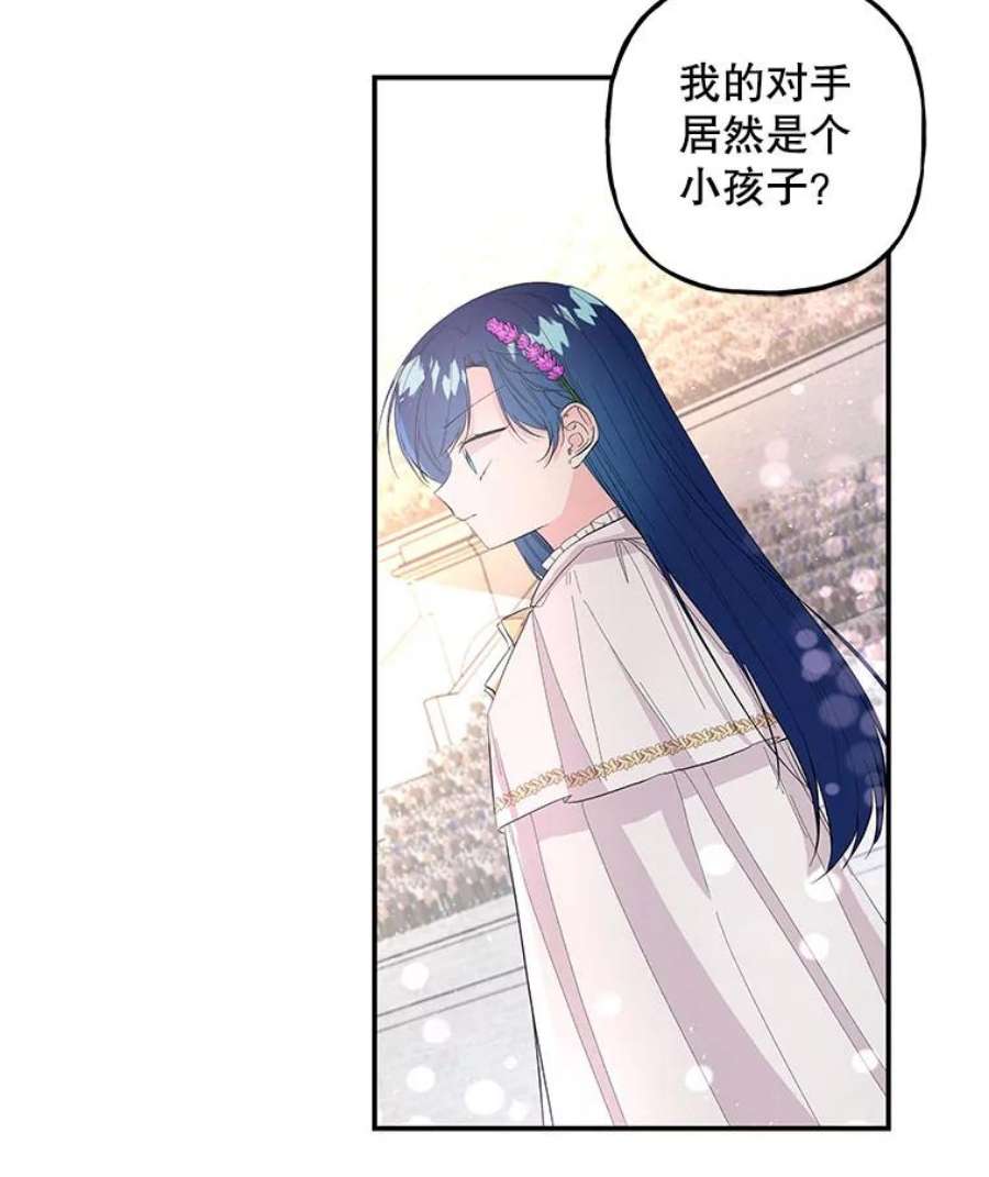 大魔法师的女儿免费观看漫画,84.战士的嘲笑 22图