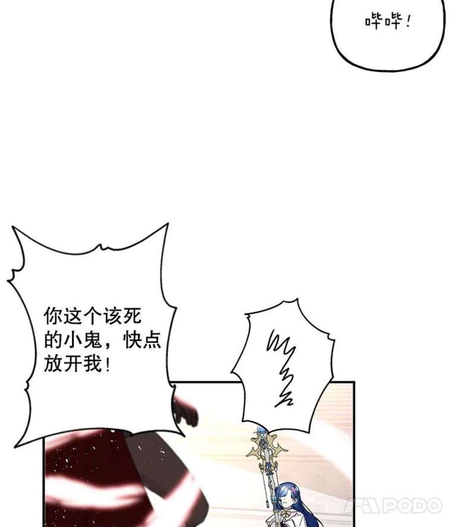 大魔法师的女儿免费观看漫画,84.战士的嘲笑 95图