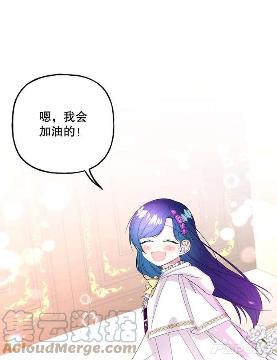 大魔法师的女儿免费观看漫画,84.战士的嘲笑 9图