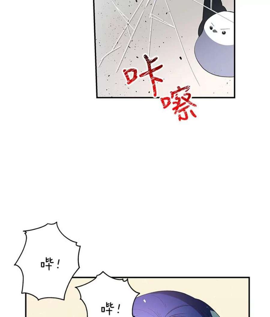 大魔法师的女儿免费观看漫画,84.战士的嘲笑 68图