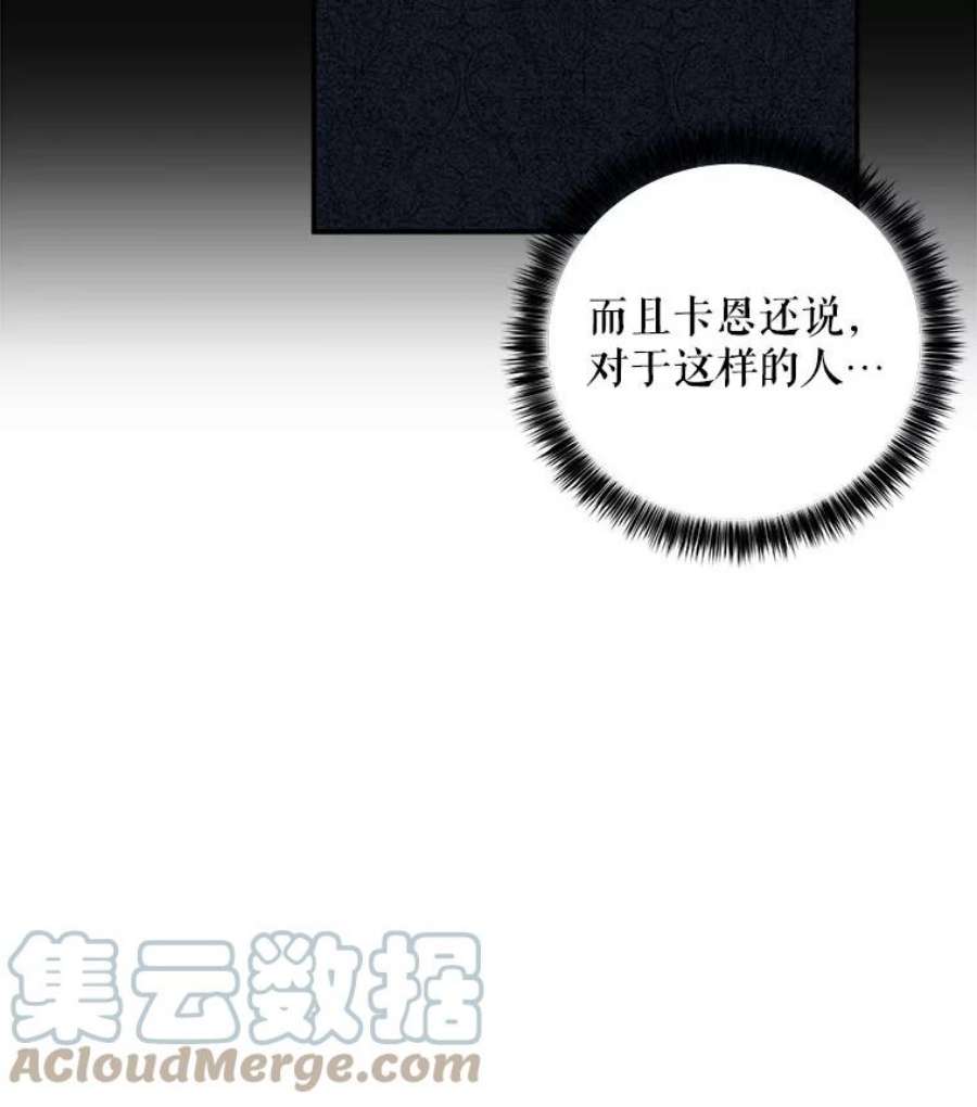 大魔法师的女儿免费观看漫画,84.战士的嘲笑 33图