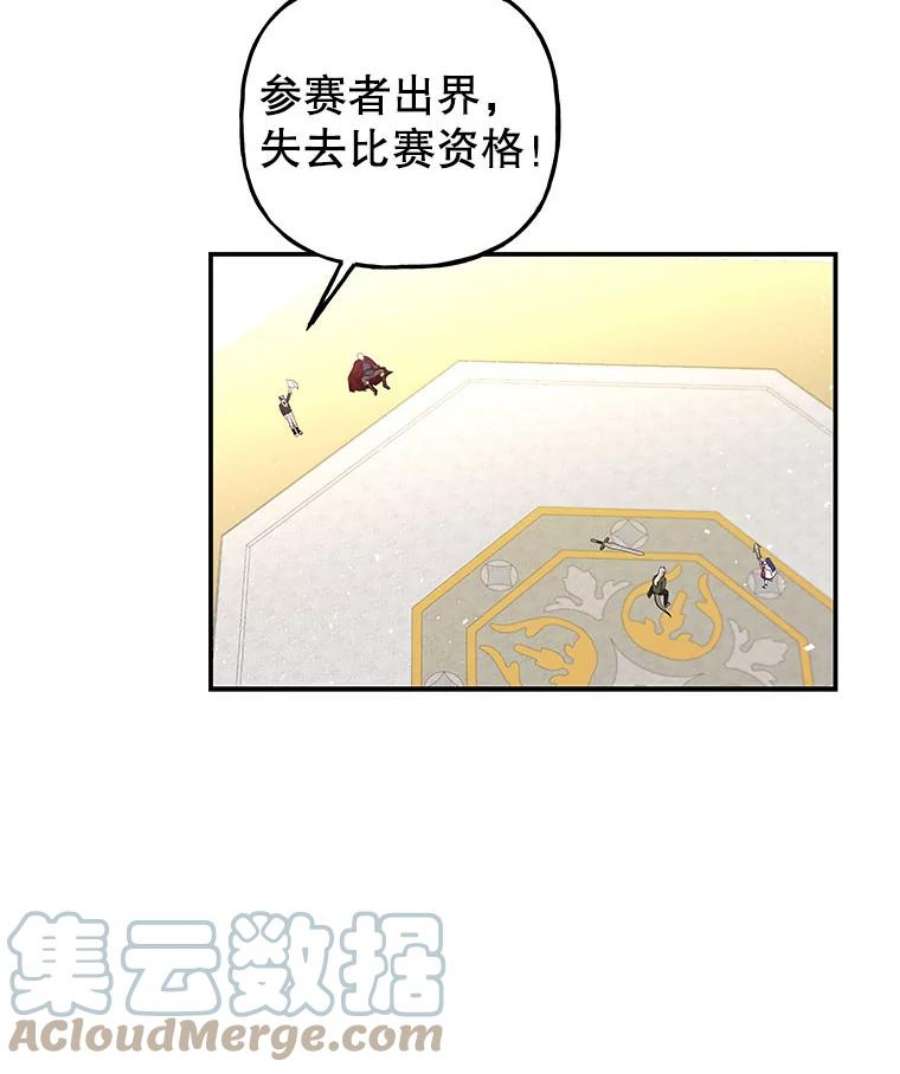 大魔法师的女儿免费奇妙漫画漫画,85.与龙人对话 13图