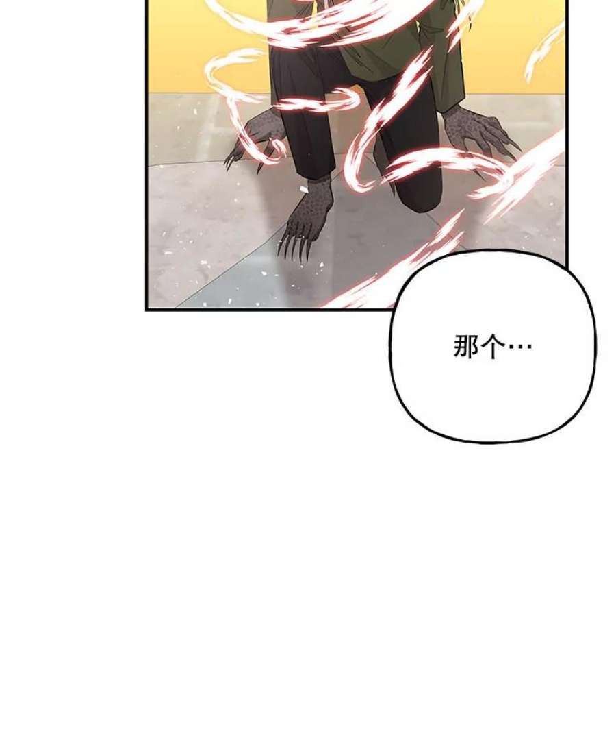 大魔法师的女儿免费奇妙漫画漫画,85.与龙人对话 56图