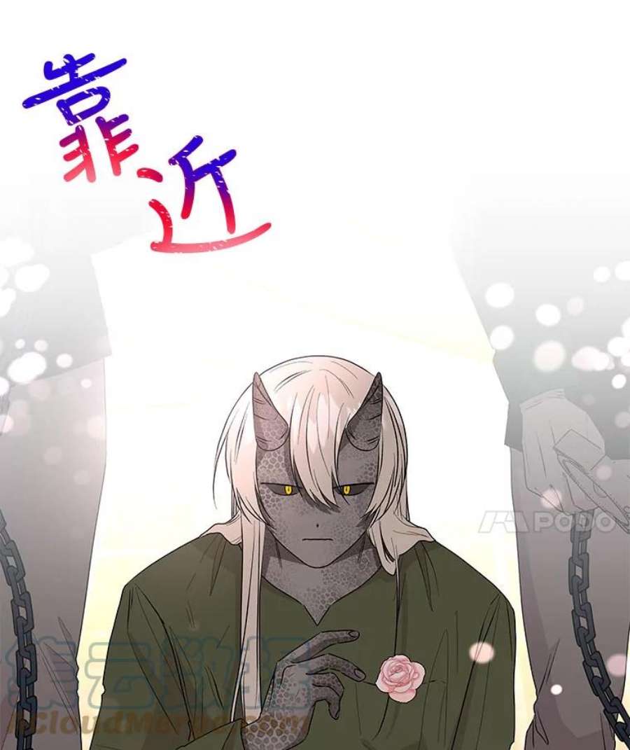 大魔法师的女儿免费奇妙漫画漫画,85.与龙人对话 85图