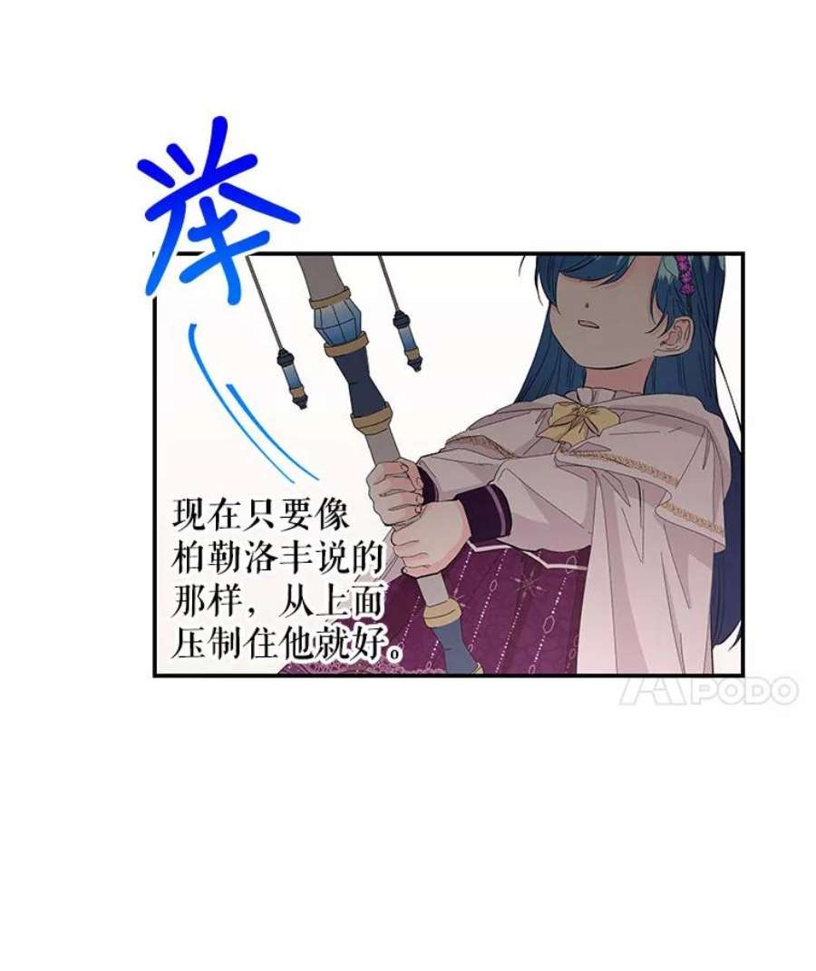 大魔法师的女儿免费奇妙漫画漫画,85.与龙人对话 53图