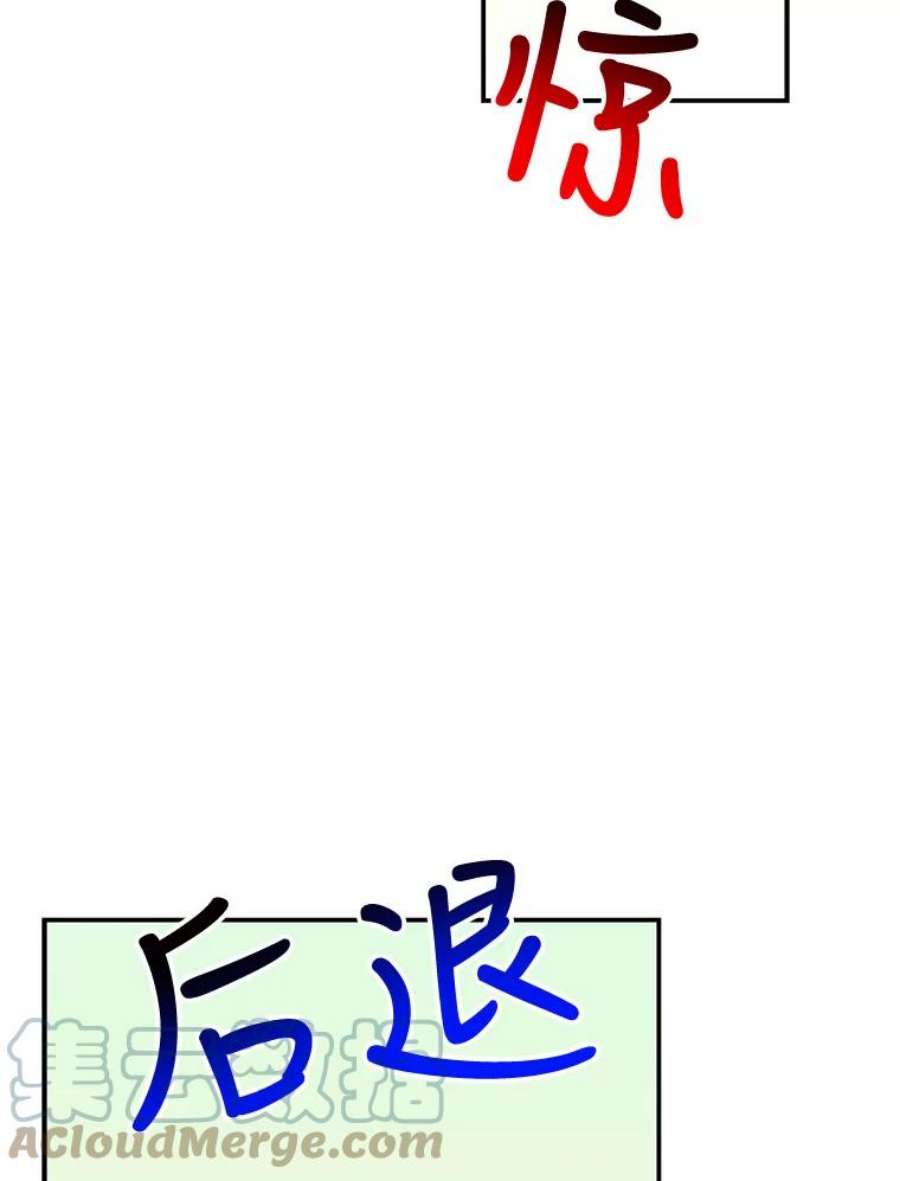 大魔法师的女儿免费奇妙漫画漫画,88.阿贝落选 70图