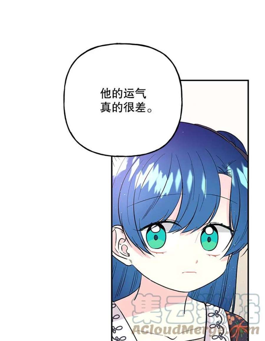 大魔法师的女儿免费奇妙漫画漫画,88.阿贝落选 31图