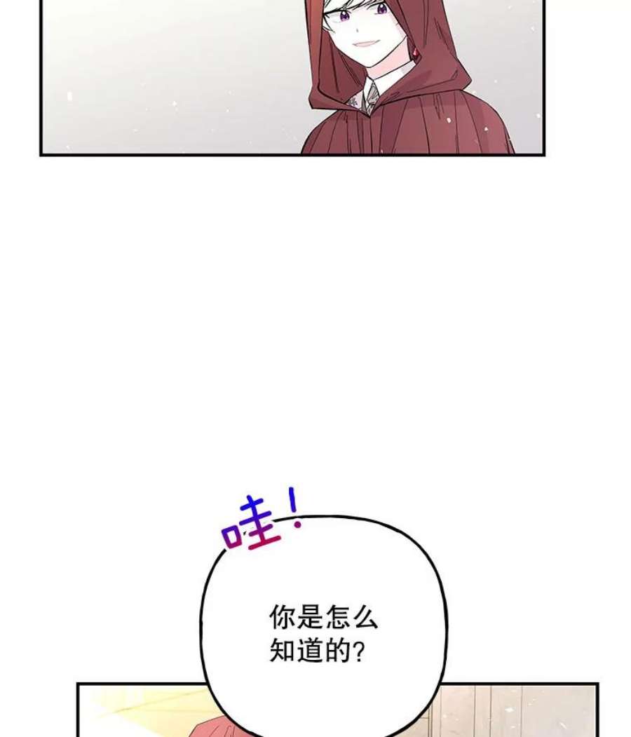 大魔法师的女儿免费奇妙漫画漫画,88.阿贝落选 60图