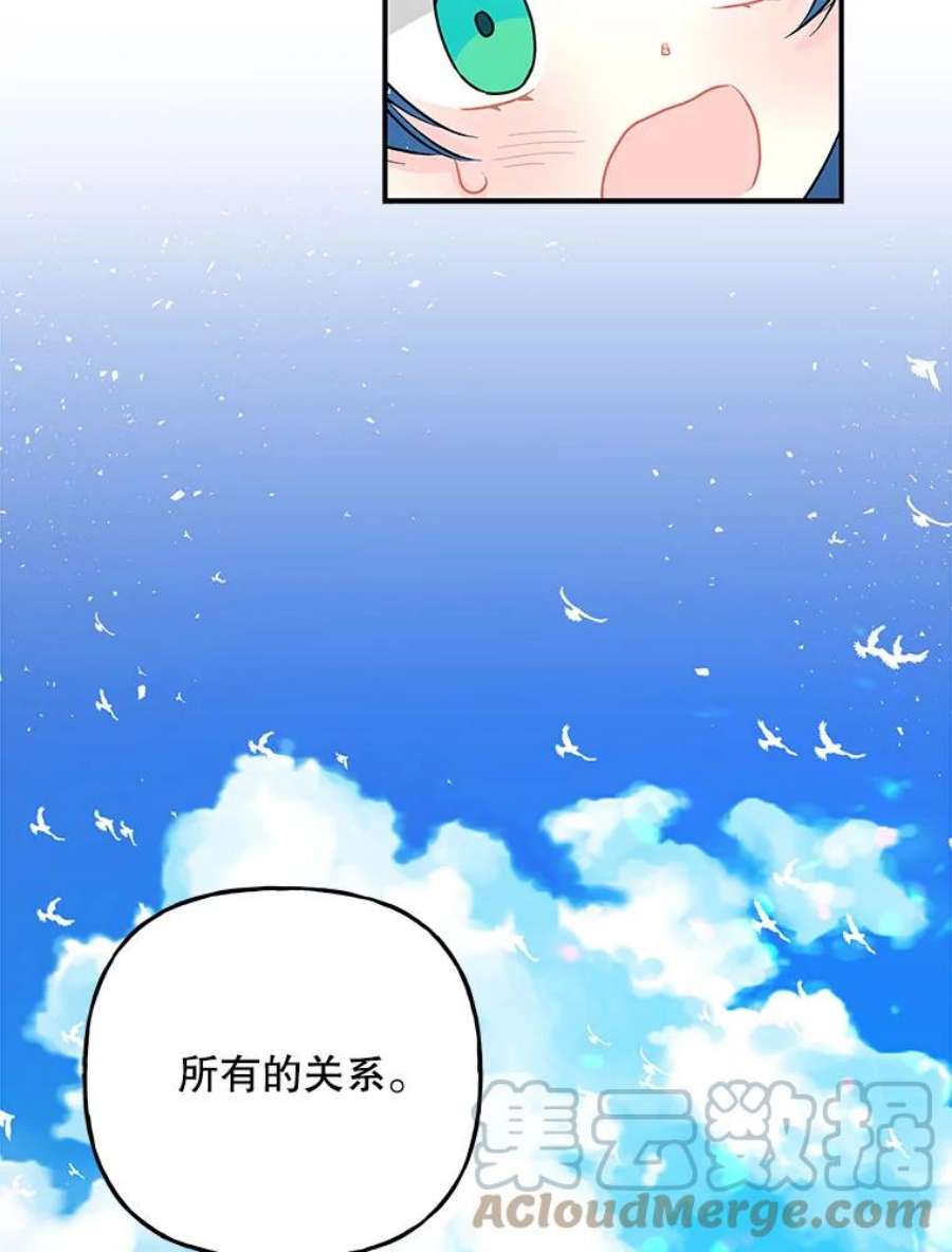 大魔法师的女儿免费奇妙漫画漫画,88.阿贝落选 94图